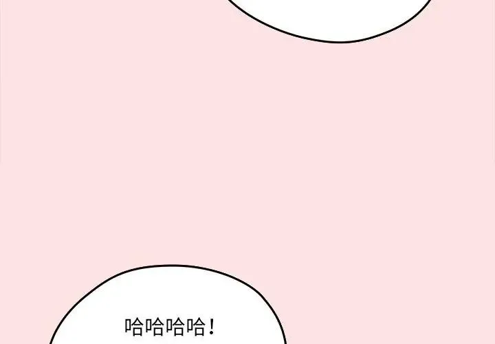 神秘的桌遊第8話