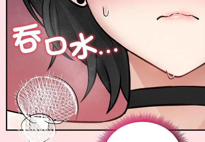 神秘的桌游第8話