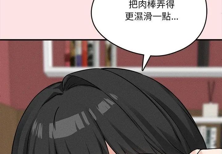 神秘的桌游第8話