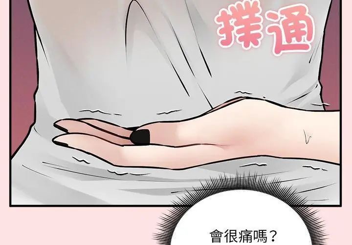 神秘的桌游第8話