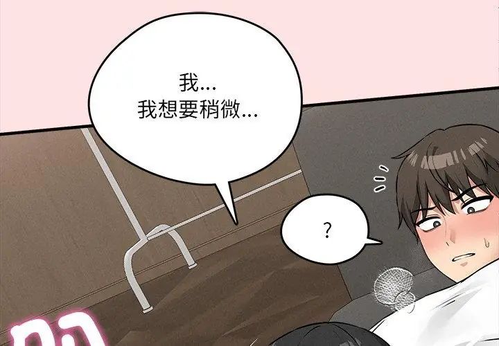 神秘的桌游第8話