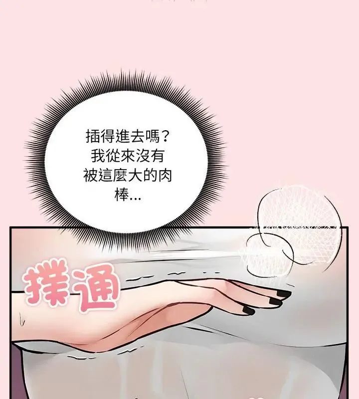 神秘的桌遊第8話