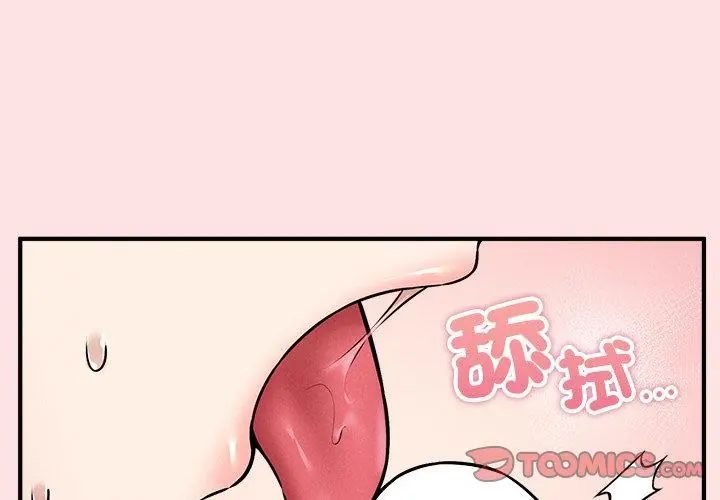 神秘的桌游第8話