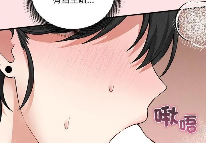 神秘的桌游第8話