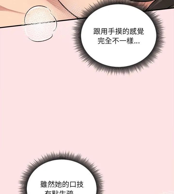 神秘的桌游第8話