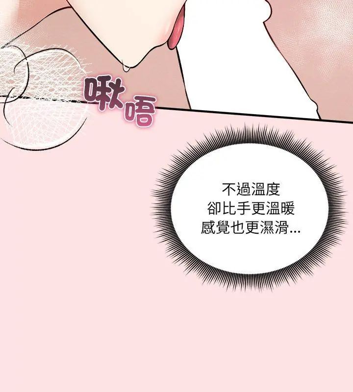 神秘的桌游第8話