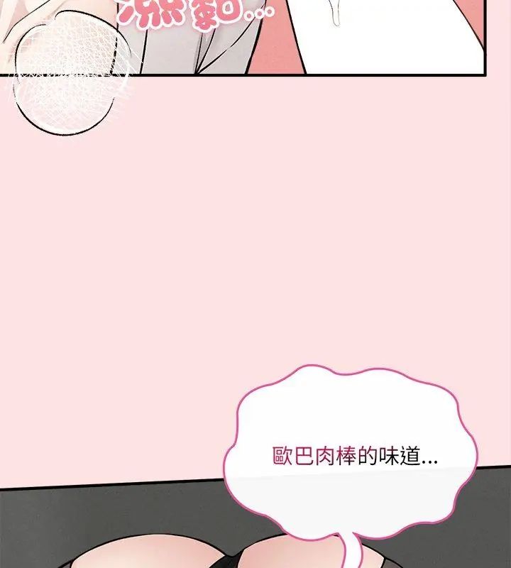 神秘的桌游第8話
