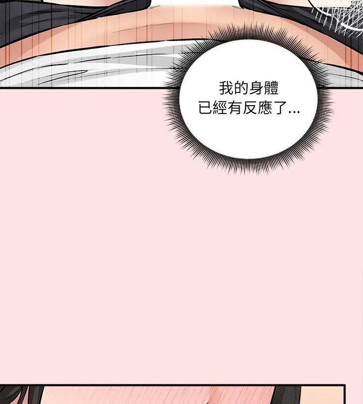 神秘的桌游第8話