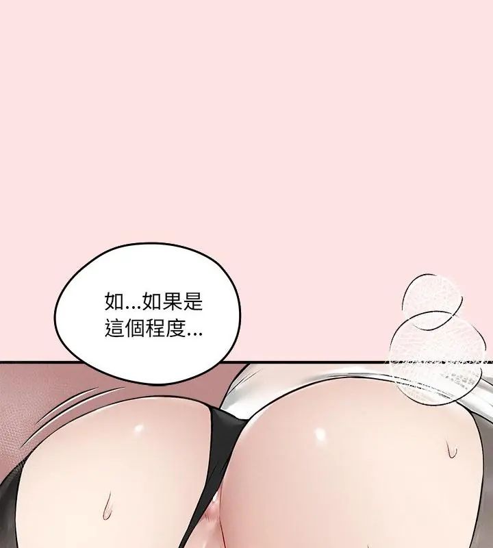 神秘的桌游第8話