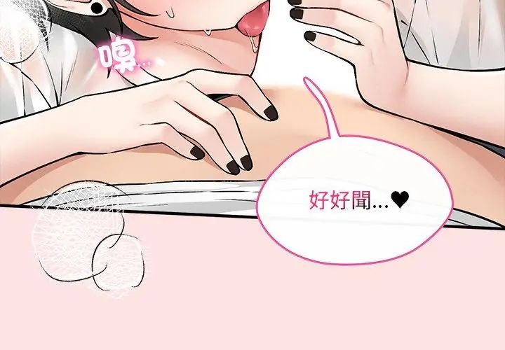 神秘的桌游第8話