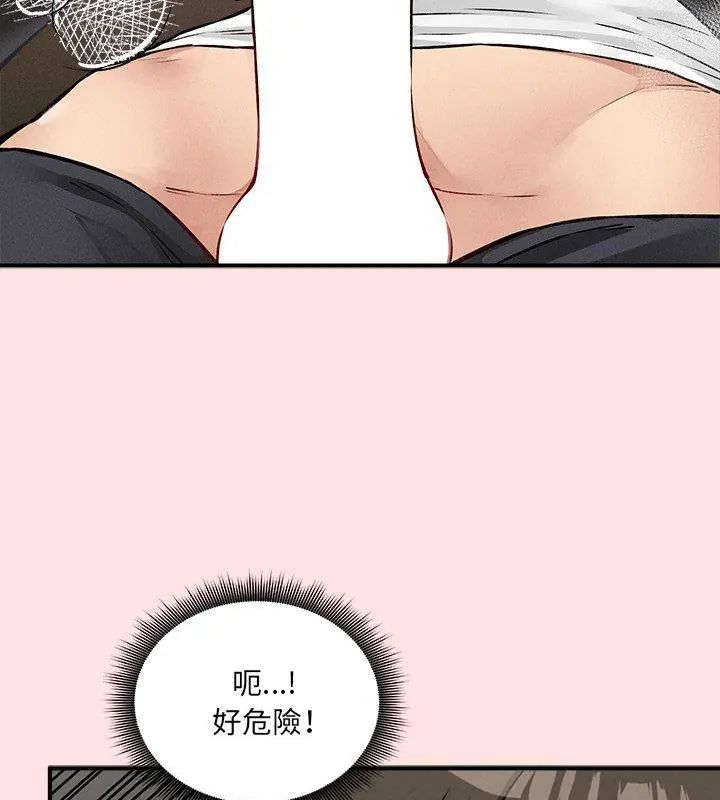 神秘的桌游第8話