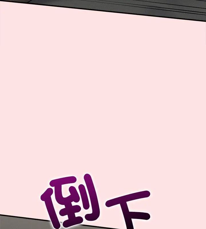 神秘的桌游第8話