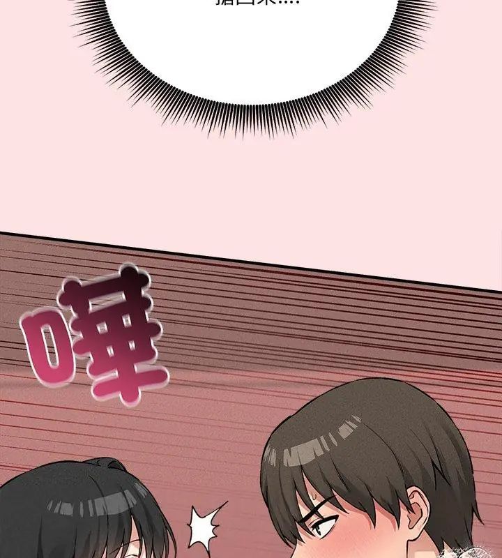 神秘的桌游第8話