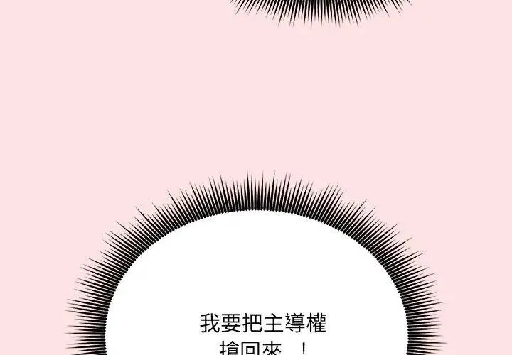 神秘的桌遊第8話