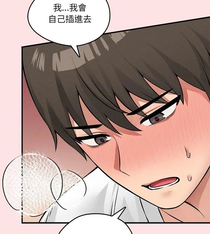神秘的桌游第8話