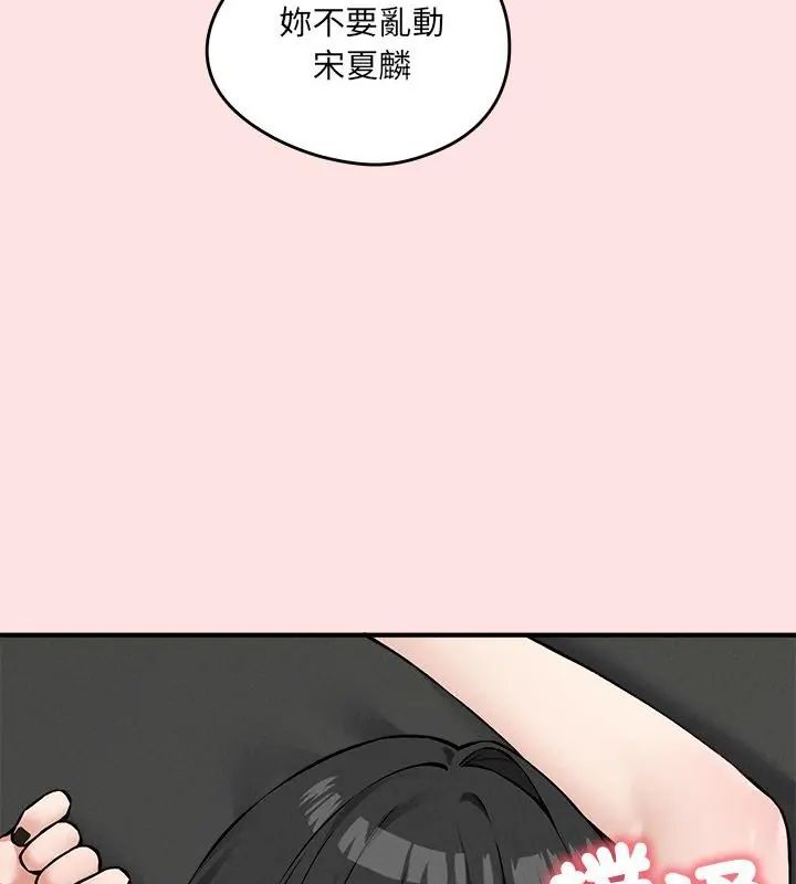 神秘的桌游第8話
