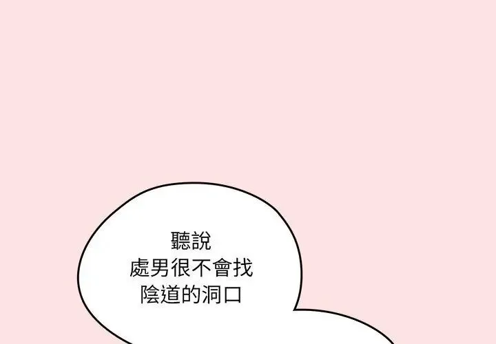 神秘的桌遊第8話