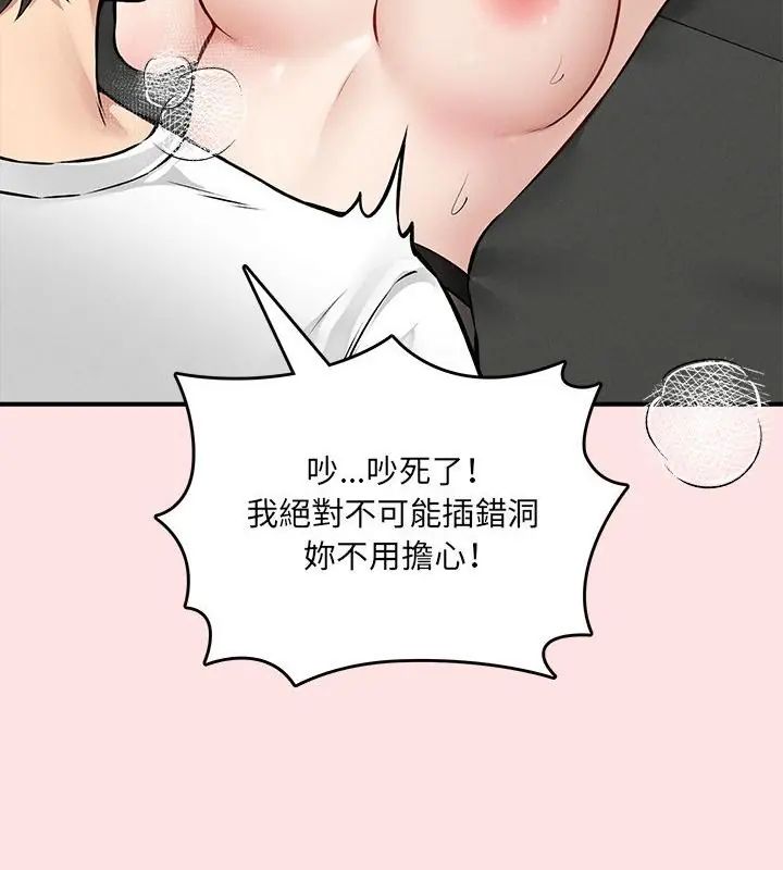 神秘的桌游第8話