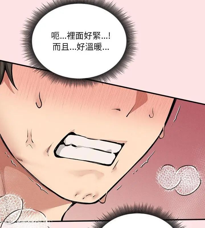 神秘的桌游第8話