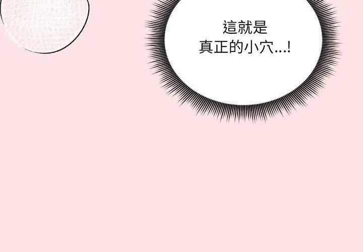 神秘的桌游第8話