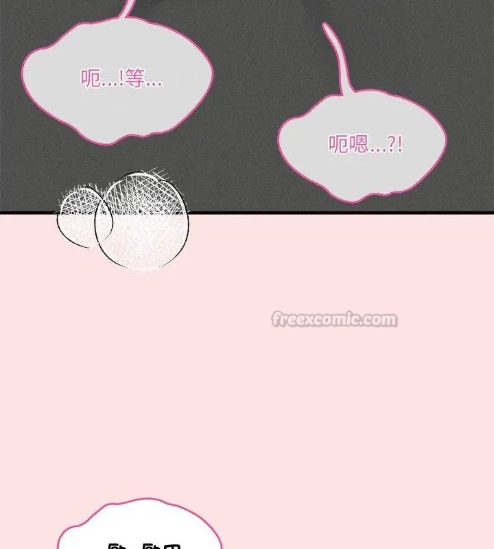 神秘的桌游第8話