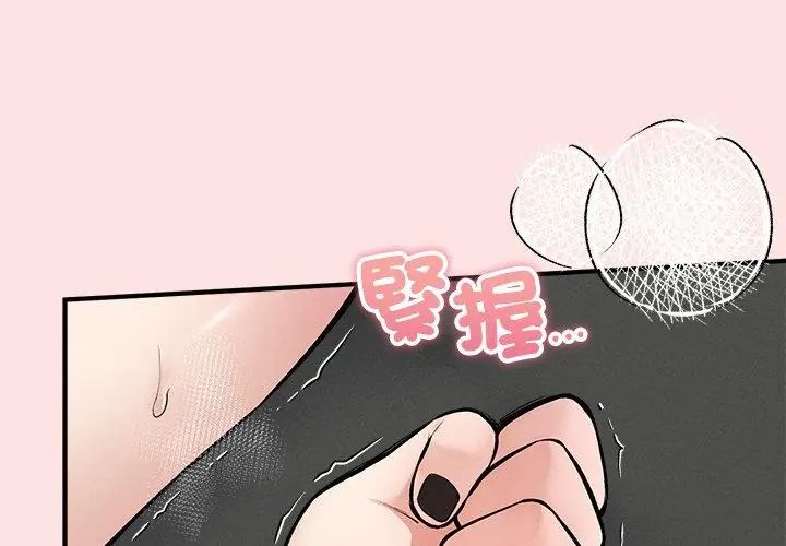 神秘的桌游第8話