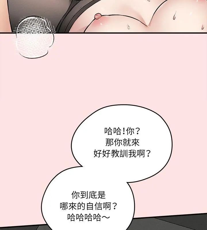 神秘的桌游第8話