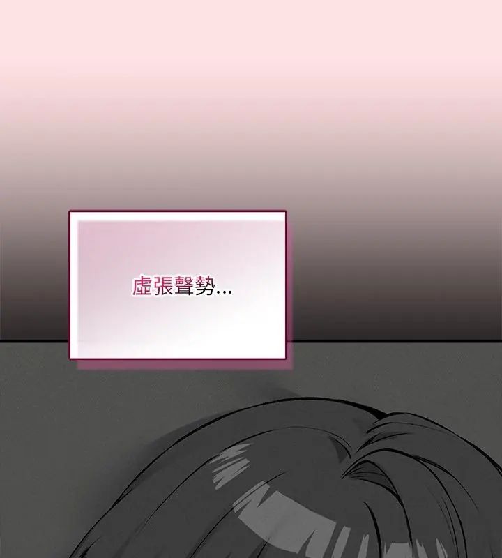 神秘的桌游第8話