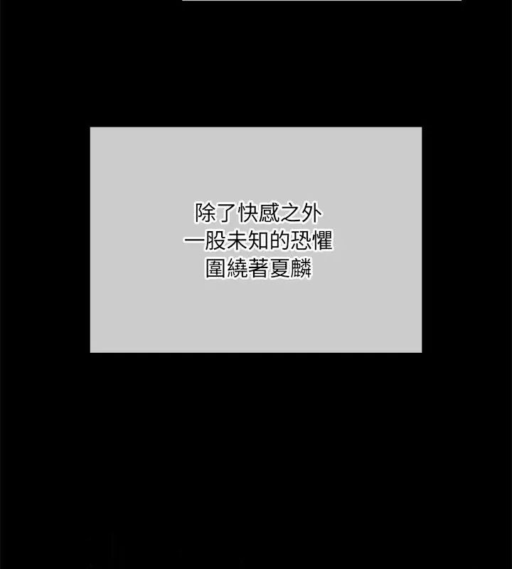 神秘的桌游第8話