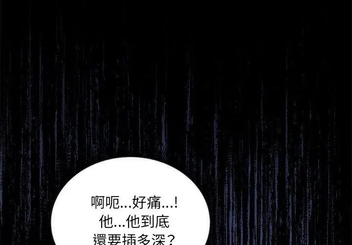 神秘的桌游第8話