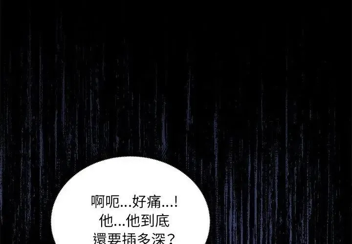 神秘的桌遊第8話