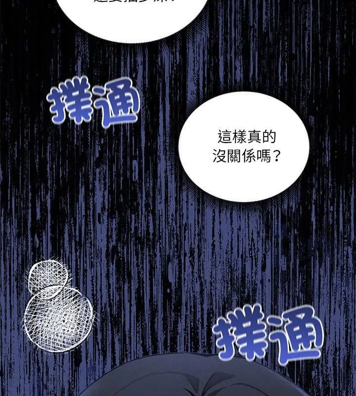 神秘的桌游第8話
