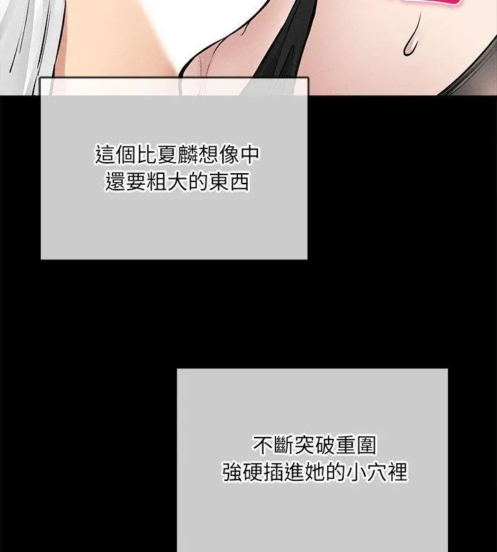 神秘的桌游第8話