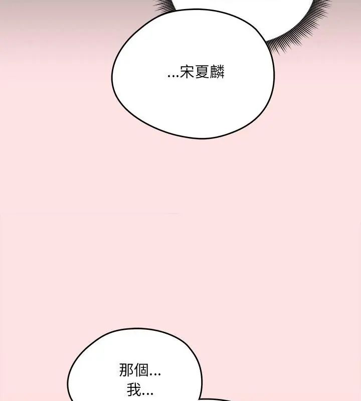 神秘的桌游第8話