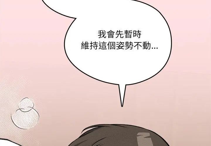 神秘的桌游第8話