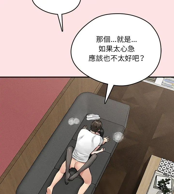 神秘的桌游第8話