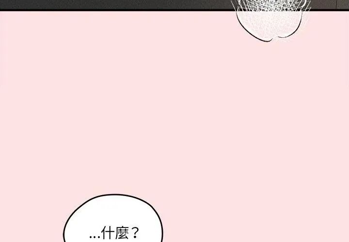 神秘的桌游第8話