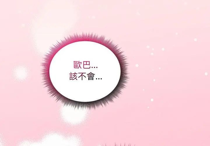 神秘的桌游第8話