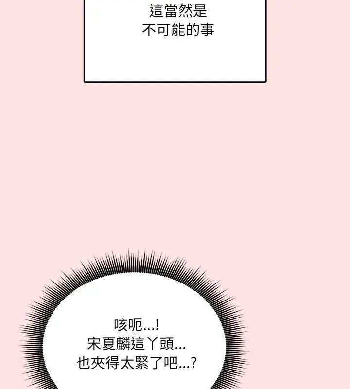 神秘的桌游第8話