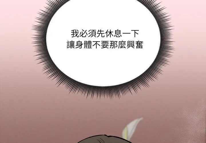 神秘的桌游第8話