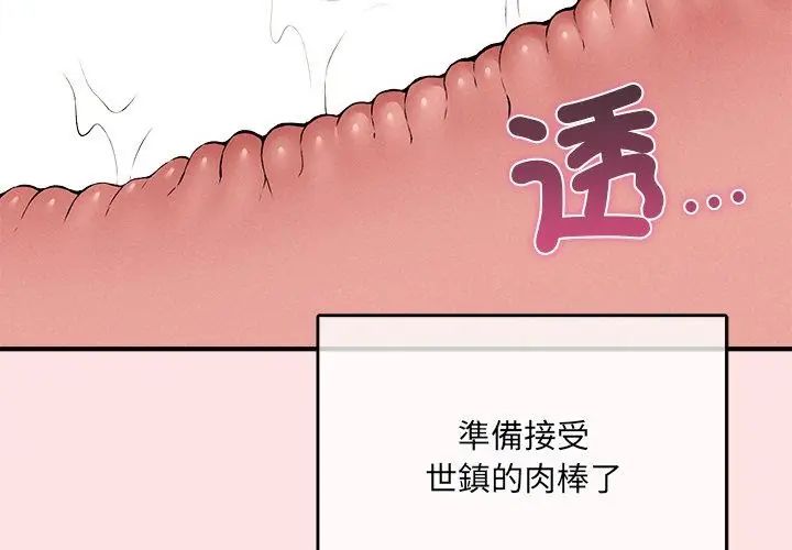神秘的桌游第8話