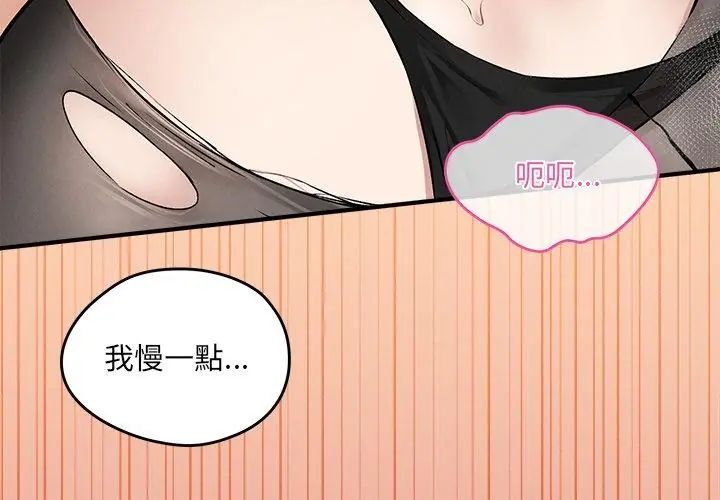 神秘的桌游第8話