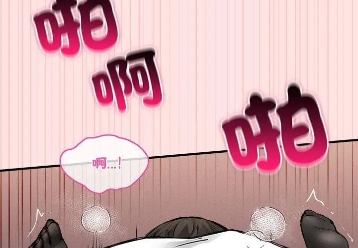 神秘的桌游第8話