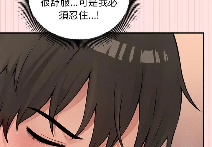 神秘的桌游第8話