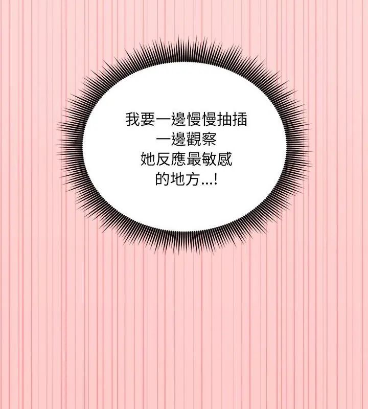 神秘的桌游第8話