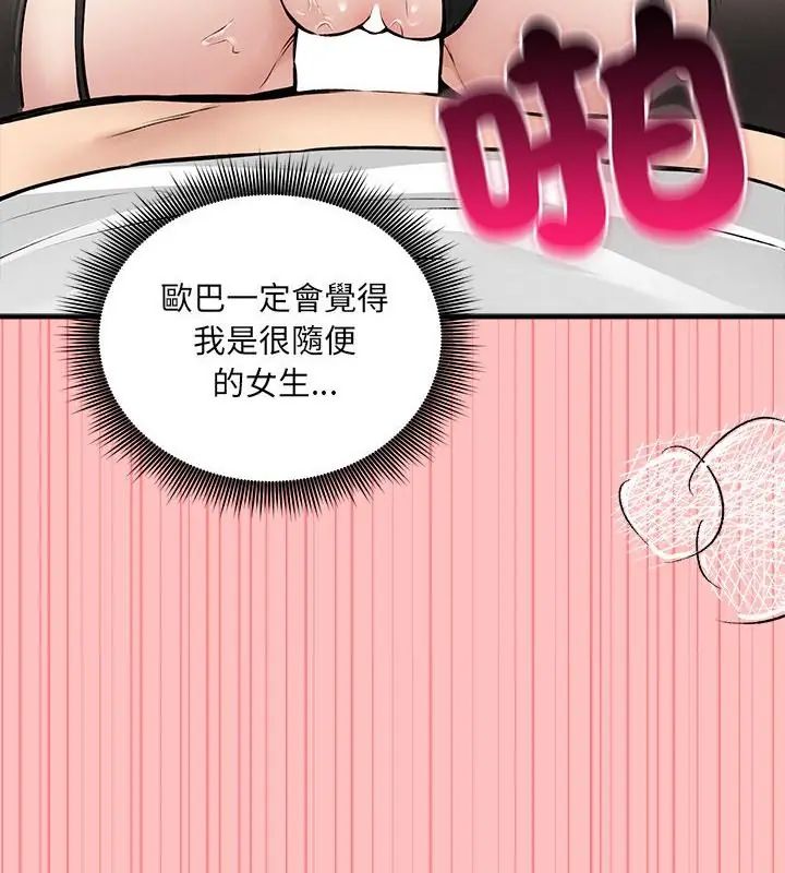 神秘的桌游第8話