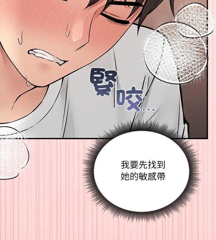 神秘的桌游第8話