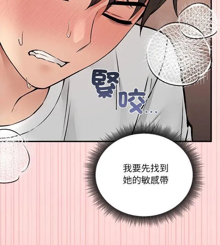 神秘的桌遊第8話