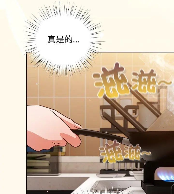 摸鱼生存指南第55話