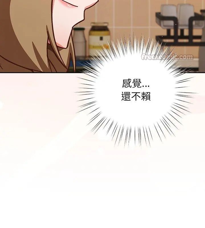 摸鱼生存指南第55話